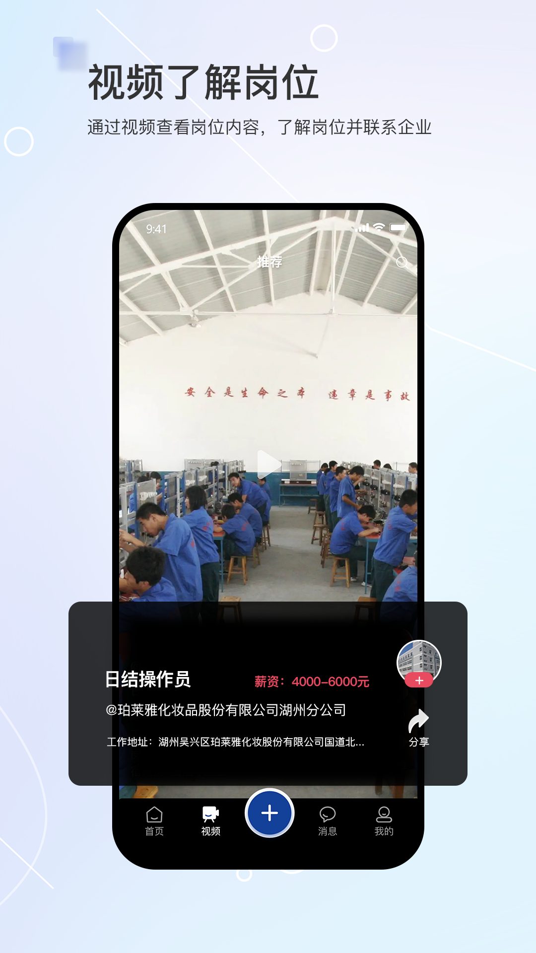 滴聘app官网手机版