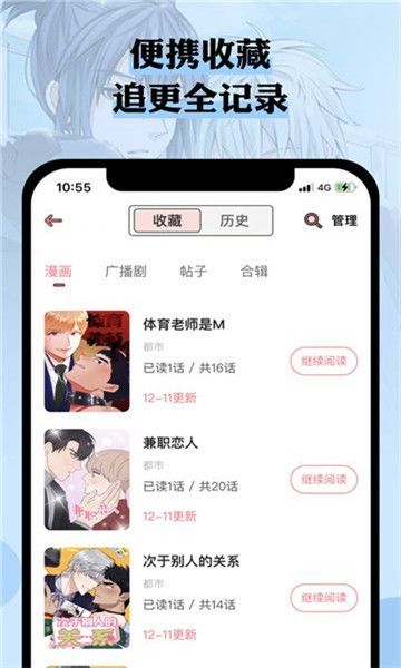 n站漫画APP