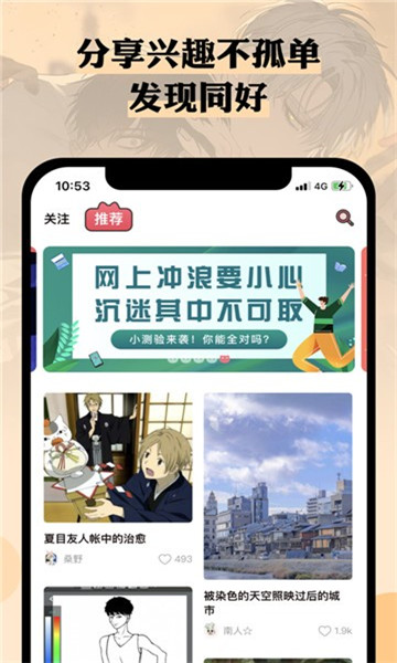 n站漫画APP